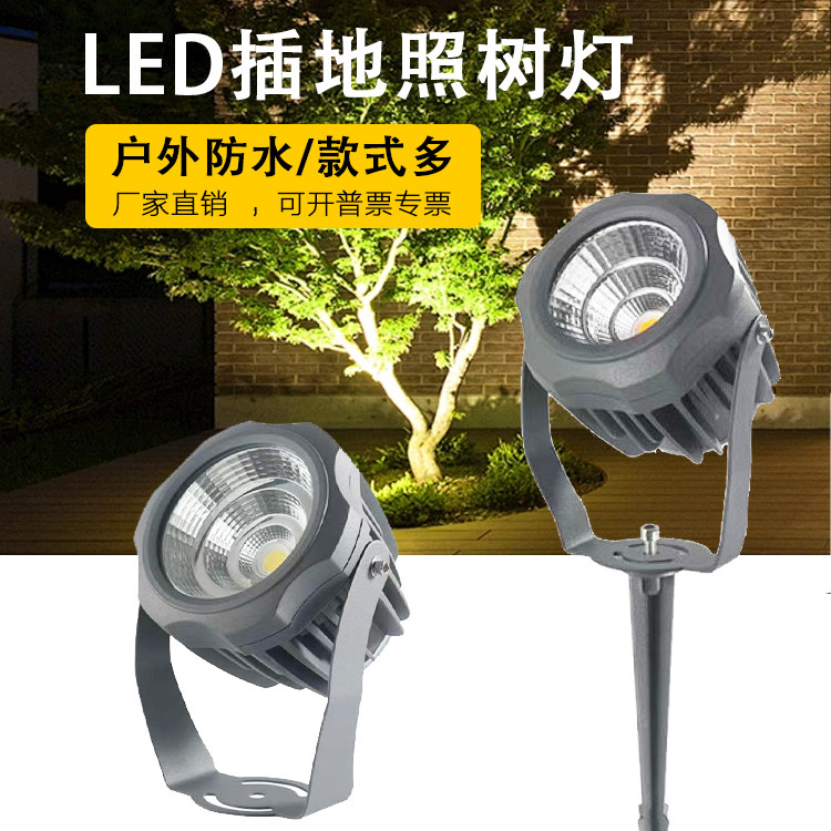 led投光灯户外防水厂家直销