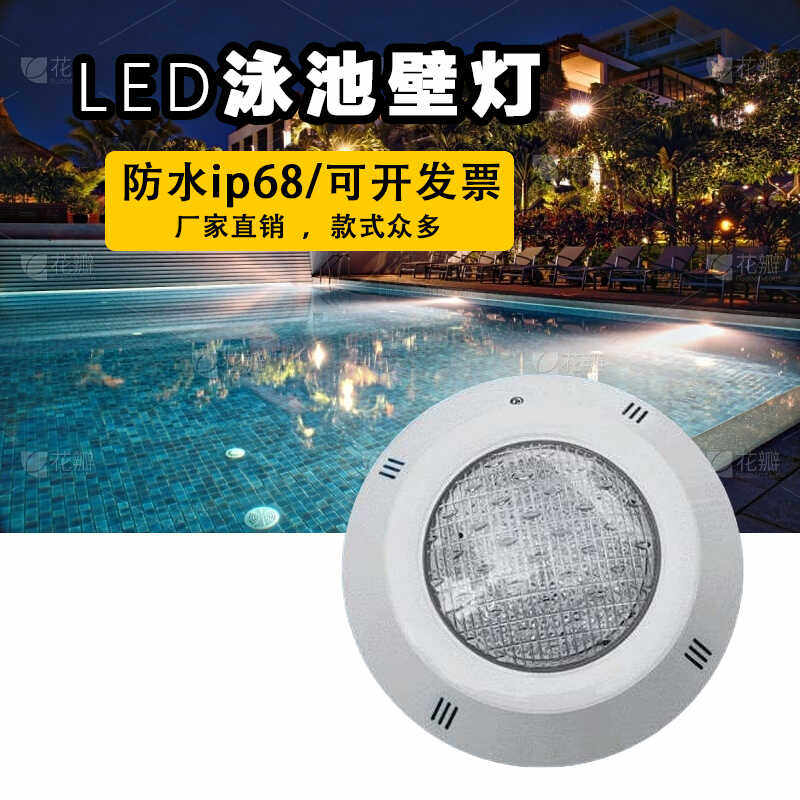 七彩变色无线遥控LED游泳池壁灯