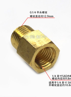 空压机060-5355压力控制器开关1/4SAE内螺纹转G1/4平口螺纹转接头