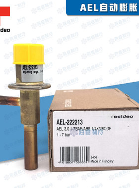 resideo自动膨胀阀AEL-222212/222213原装进口制冷配件压力调节阀