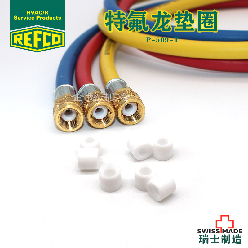 原装REFCO空调加氟管特氟龙垫圈