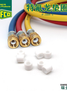 原装REFCO威科空调加氟管 加液软管用白色特氟龙密封垫圈及顶针