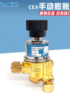 原装日本鹭宫制冷空调用手动定压膨胀阀CEX-2333BM/CEX-2335BM