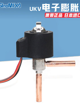 原装进口日本鹭宫UKV-18D/25D/32D/40D制冷空调用脉冲电子膨胀阀