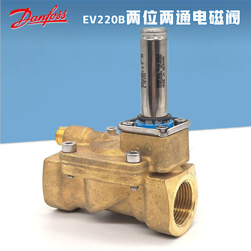 丹佛斯先导式两位两通水用电磁阀