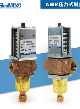 原装日本鹭宫压力式制水阀AWR-1203GLW水冷冷凝压力调节阀器水阀