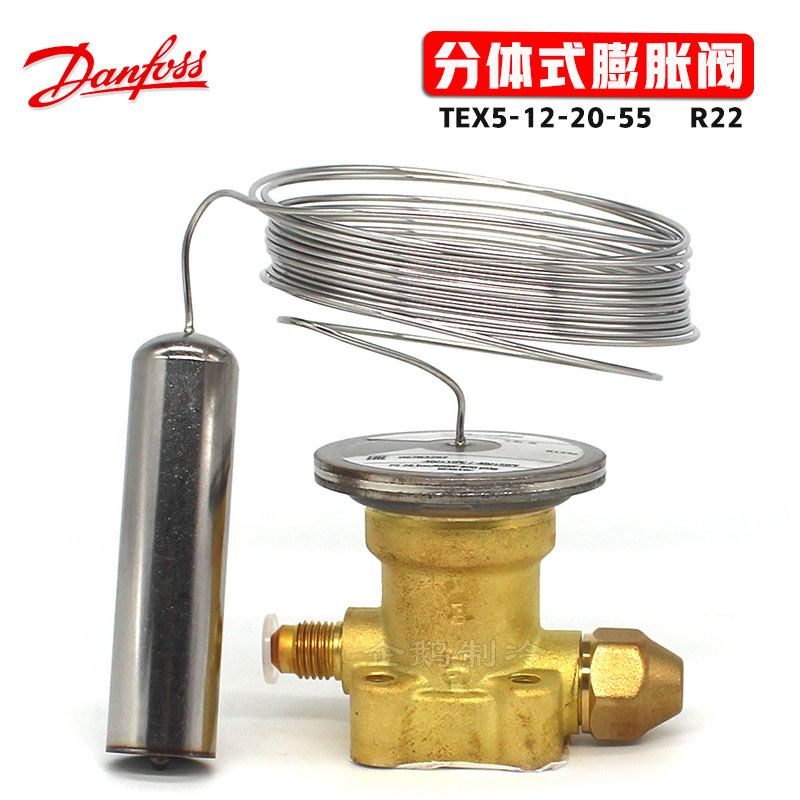 丹佛斯TE5-55热力膨胀阀感温元件