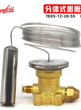 原装丹佛斯TEX5-12-20-55制冷空调R22分体式热力膨胀阀感温包元件