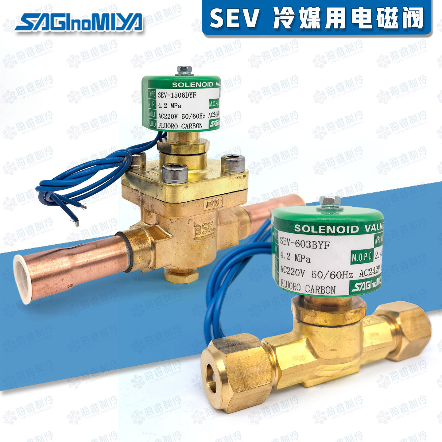 原装日本进口鹭宫电磁阀SEV-603BYF-603DYF制冷空调冷媒用电磁阀