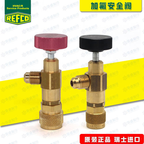 威科防冻手空调加氟加液安全阀
