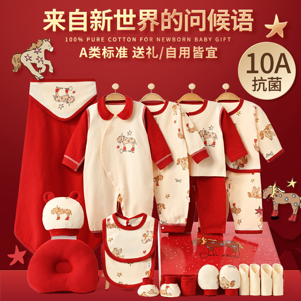 满月宝宝衣服礼盒实用型四季通用