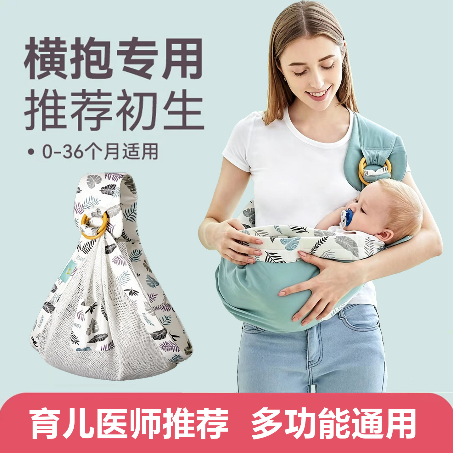 0到6个月婴儿背带横抱式初生可用