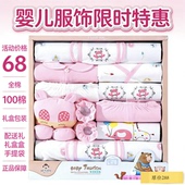 男宝宝女孩满月0到3个月夏薄款 小孩刚出生 婴儿衣服纯棉a类套装