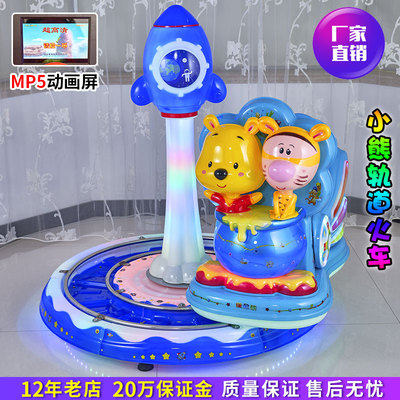 投币轨道小火车商用家用摇摇车