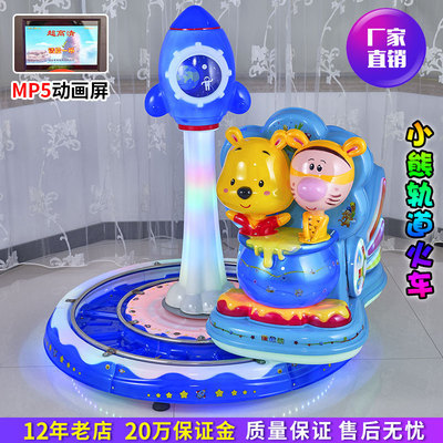 投币轨道小火车商用家用摇摇车