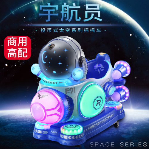 贝比优乐摇摇车航天火箭摇摆机