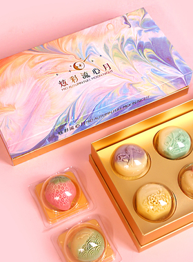 新款中秋幻彩流心桃山宫廷月饼礼盒包装盒50g8粒装空盒蛋黄酥送礼