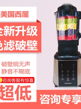 西屋0450/0454新款多功能变频加热静音破壁料理机家用豆浆辅食