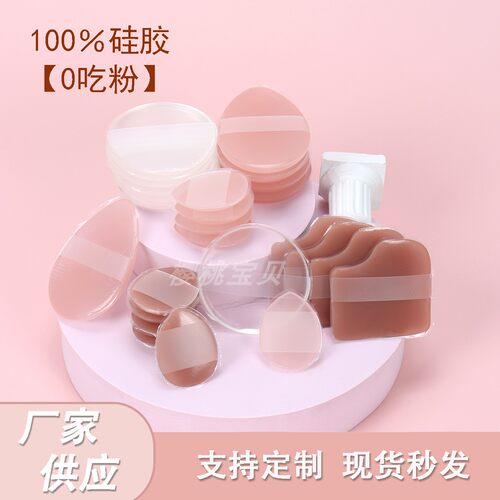 透明硅胶粉扑果冻气垫上妆粉扑上妆粉扑身体乳BB霜粉扑服帖不吃粉
