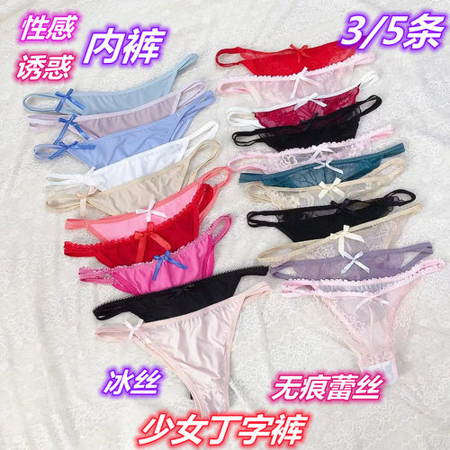 日韩少女可爱性感冰丝丁字裤