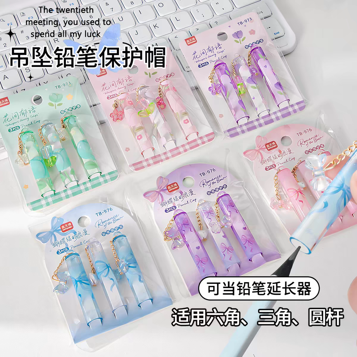 花间郁语铅笔帽铅笔保护套高颜值ins风握笔器小学生防丢卡通可爱图片