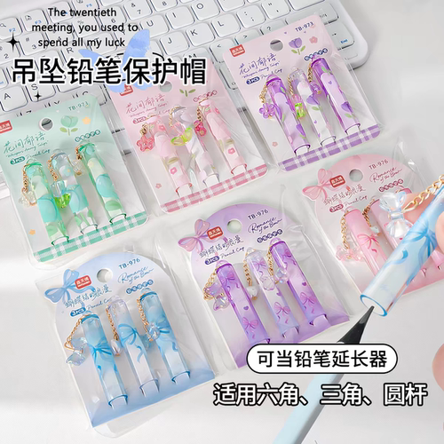 花间郁语铅笔帽铅笔保护套高颜值ins风握笔器小学生防丢卡通可爱