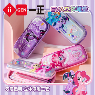 一正小马宝莉文具盒闪亮EVA立体笔盒大容量笔袋紫悦碧琪铅笔盒