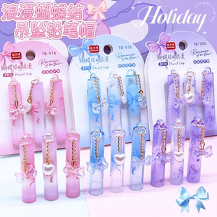 浪漫蝴蝶结吊坠铅笔帽少女心透明笔盖延长器小学生高颜值保护套