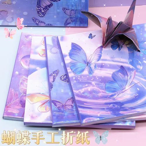 可爱风铃蝴蝶卡通折纸大号15cm双面印花正方形儿童手工制作折纸