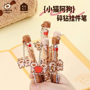 KUKI可奇家小猫阿狗吊牌碎钻挂件可爱黑色高颜值中性笔学生签字笔