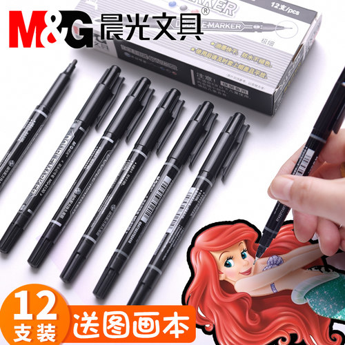 学生用油性马克笔勾线笔记号笔