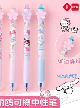 一正三丽鸥立体造型磨摩擦中性笔小学生专用黑色蓝色可擦中性笔