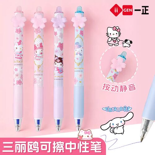 一正三丽鸥立体造型磨摩擦中性笔小学生专用黑色蓝色可擦中性笔