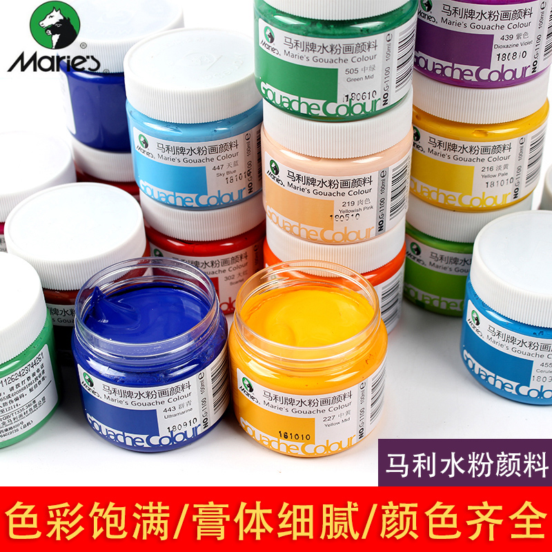 马利牌水粉画颜料套装可水洗罐装100ML马丽儿童小学生大瓶24色