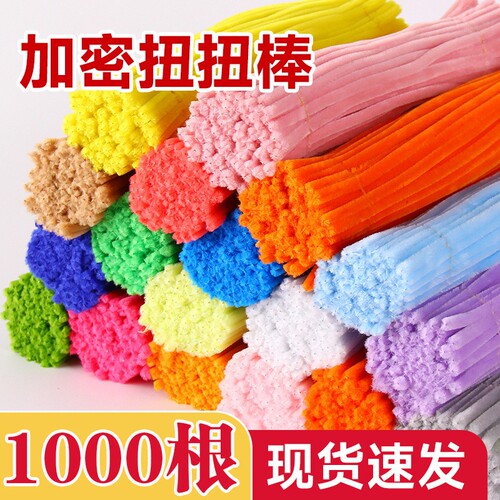 幼儿园手工材料扭扭棒毛绒条