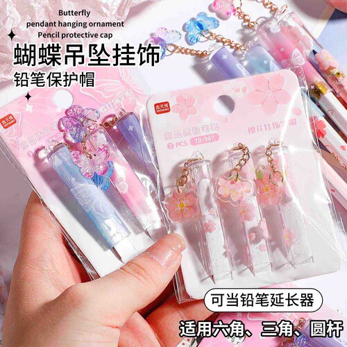 蝴蝶吊坠笔帽铅笔套透明高颜值防丢加长器小学生女孩樱花挂件笔盖