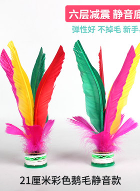 毽子儿童小学生毽球比赛运动专用彩色键子大花腱子耐踢毛毽子大人