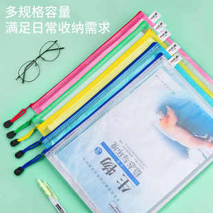 文件袋透明网格拉链袋a4防水大容量学生考试袋子档案资料收纳袋