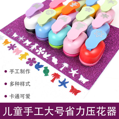 省力压花器儿童手工幼儿园全套打孔机印花机圆形爱心模具大号套装
