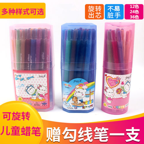 包邮普的Poody12色24色36儿童旋转蜡笔宝宝蜡笔学生画画笔油画棒 - 封面