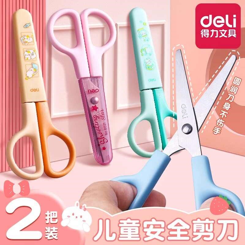 得力学生剪刀手工剪刀