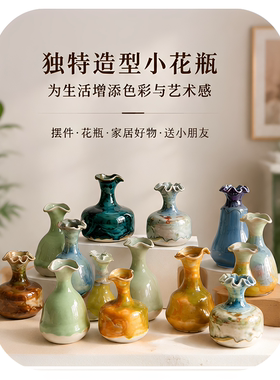 景德镇陶瓷渐变釉小花瓶摆件