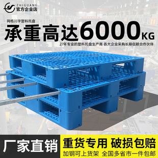 网格川字塑料托盘叉车仓库防潮垫板工业卡板货物托板垫仓货架加厚