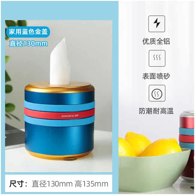 彩色家用纸巾筒铝合金高端新居入伙纸巾盒客厅卧室茶几抽卷纸通用
