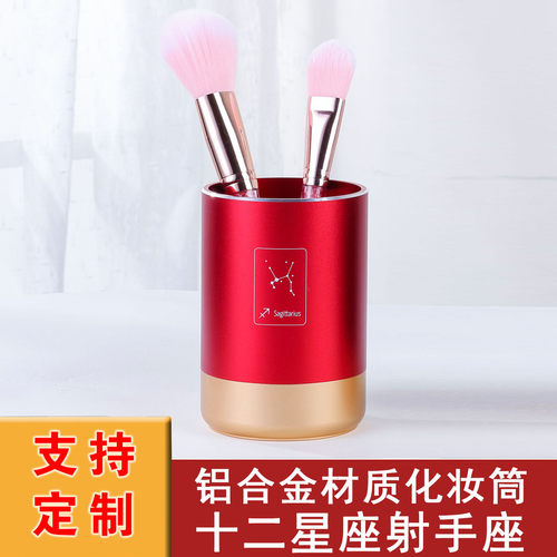 射手座铝合金书房桌面收纳笔筒办公室高档化妆筒学生宿舍收纳盒