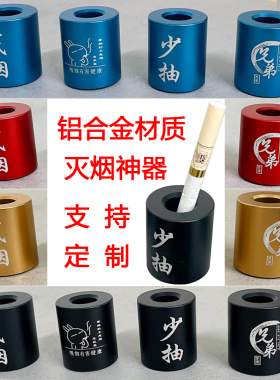 铝合金灭烟器 烟头灭火塞 耐热熄火塞 烟灰缸 灭火柱礼品logo定制