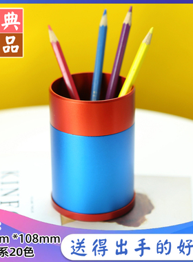 铝合金笔筒黑色红色金色圆形创意笔桶收纳金属笔插笔座文具可定制