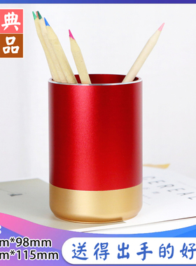 时尚拼色笔筒金底圆形方形笔桶铝合金创意大容量收纳笔插笔座定制