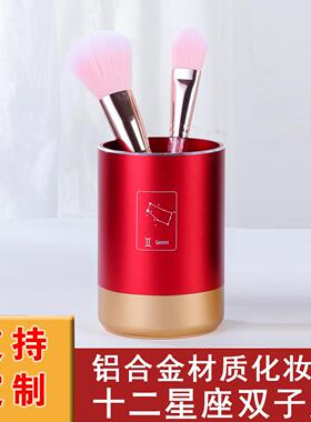 双子座铝合金桌面化妆品收纳盒唇釉创意眉笔桶彩妆刷子筒定制logo