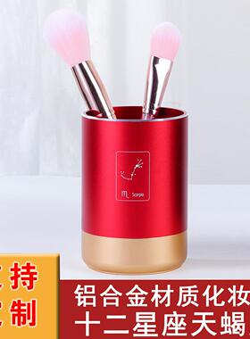 天蝎座铝合金边化妆刷收纳桶美甲套刷筒桌面化妆盒方形笔筒定制